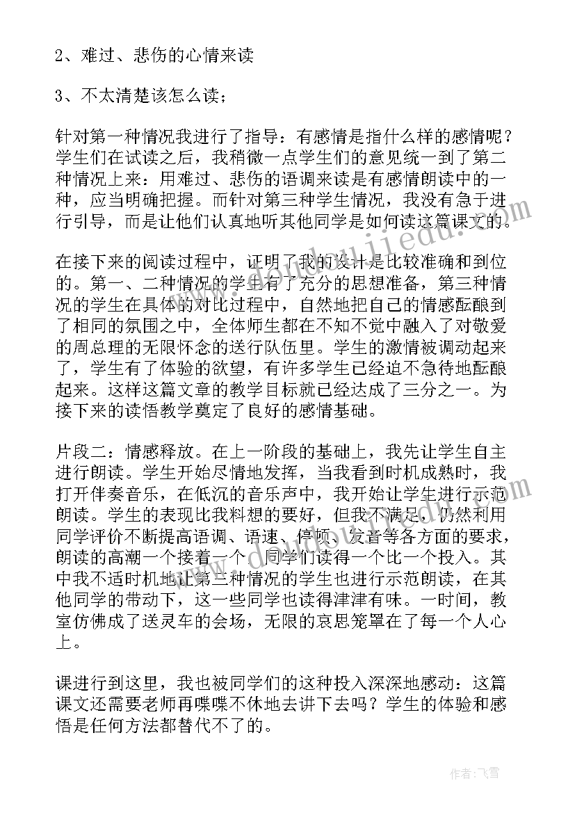 2023年写作教学反思 课外阅读教学反思(通用7篇)