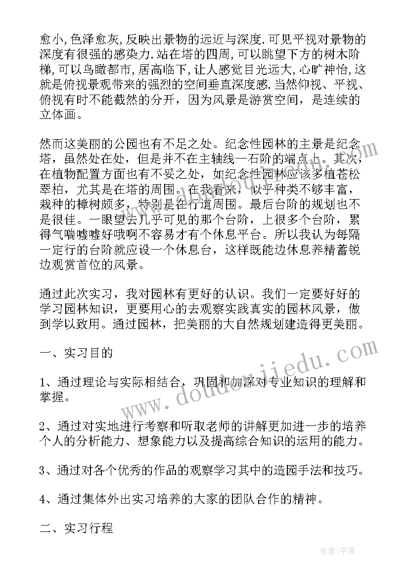 监理总结报告主要内容 实习监理工作总结(优秀5篇)