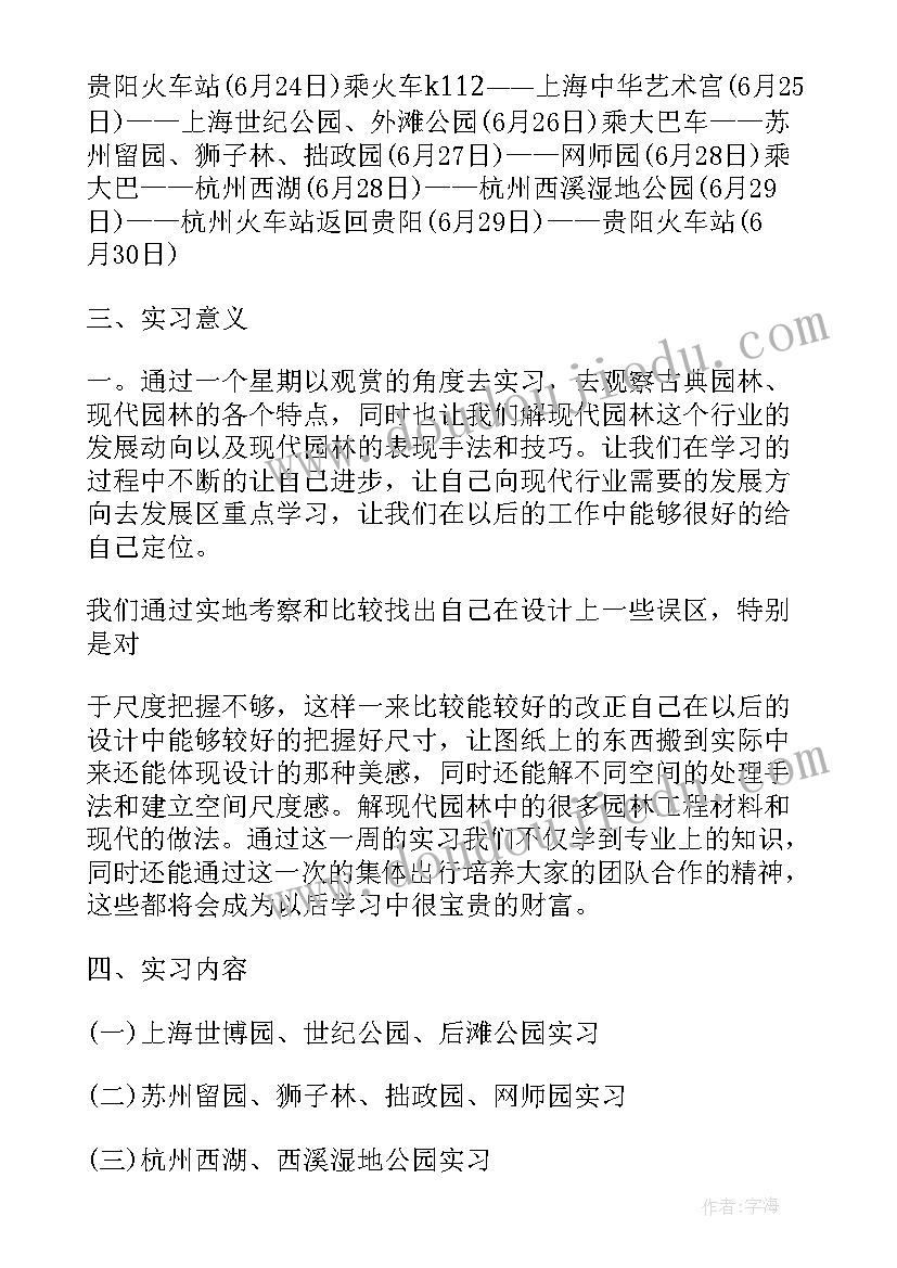 监理总结报告主要内容 实习监理工作总结(优秀5篇)