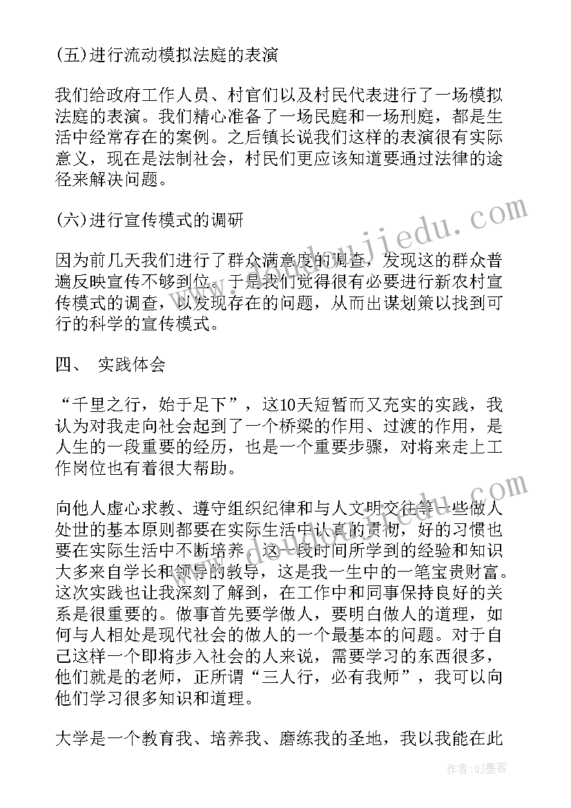 思想政治理论课实践教学实践报告(汇总5篇)