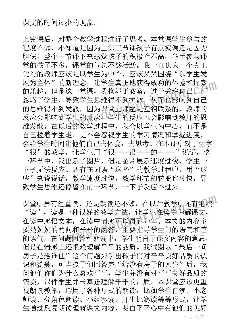 搭积木活动反思与改进 平平搭积木教学反思(优质5篇)