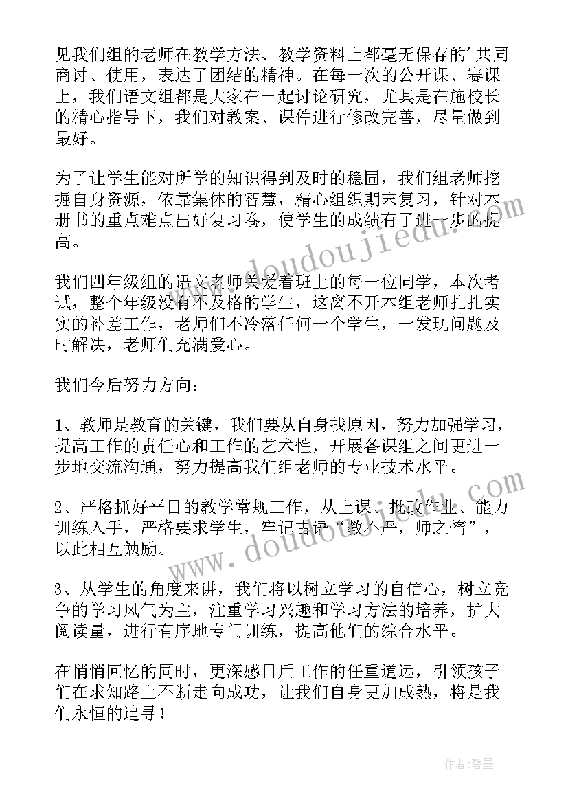 小学教师的年度考核个人总结(通用10篇)