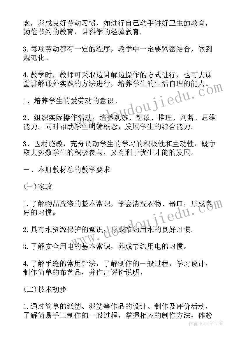 最新级教学计划(优秀9篇)