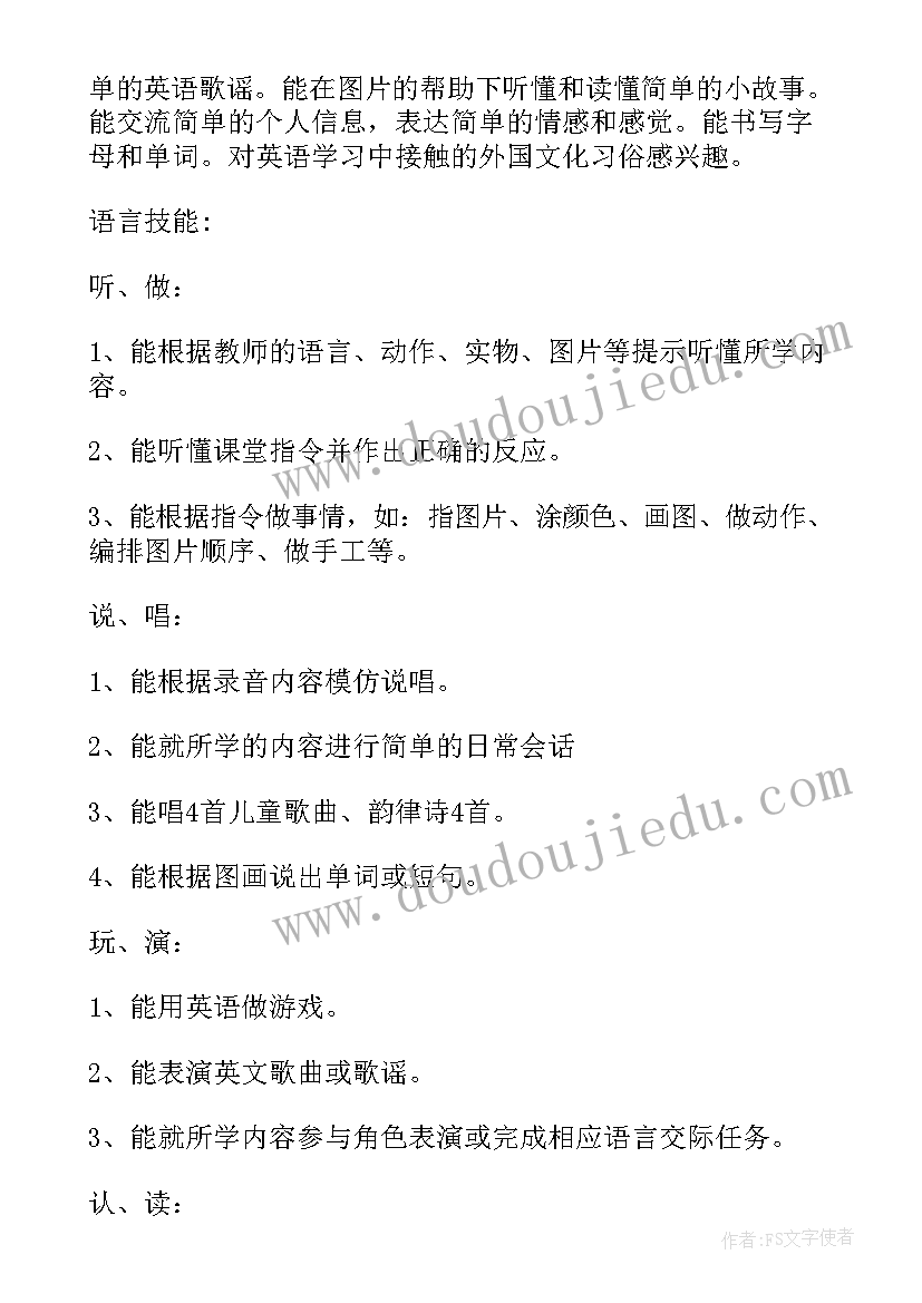 最新级教学计划(优秀9篇)