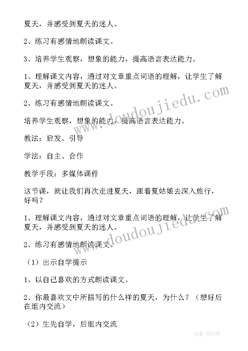 最新迷人的秋天教学反思 迷人的夏天教学反思(实用5篇)