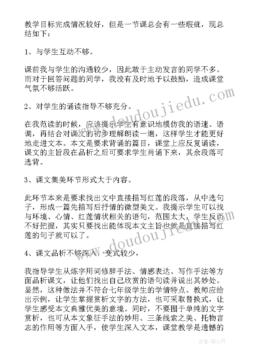 2023年母亲节活动教案反思 我的母亲教学反思(模板8篇)