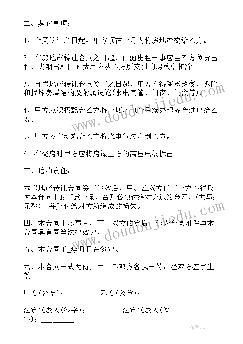 农村建房合同书包工不包料(模板5篇)