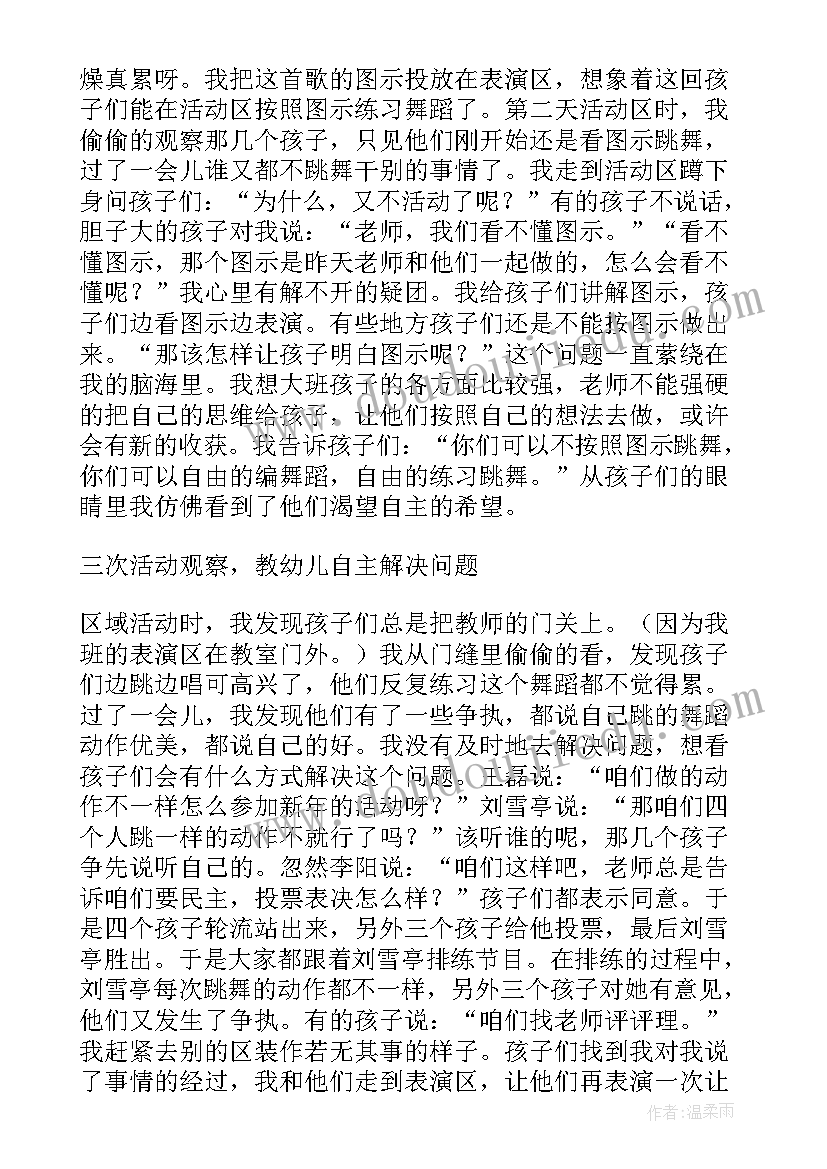 最新幼儿园老师教学反思 幼儿园教学反思(模板10篇)