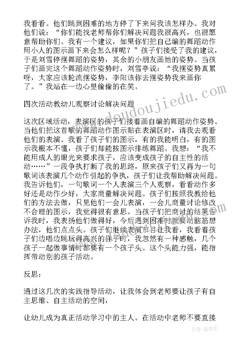 最新幼儿园老师教学反思 幼儿园教学反思(模板10篇)