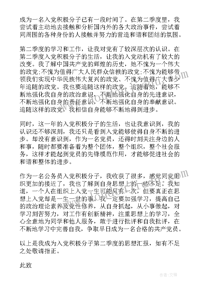 最新党员教师个人思想工作汇报 教师预备党员思想工作汇报(优秀5篇)