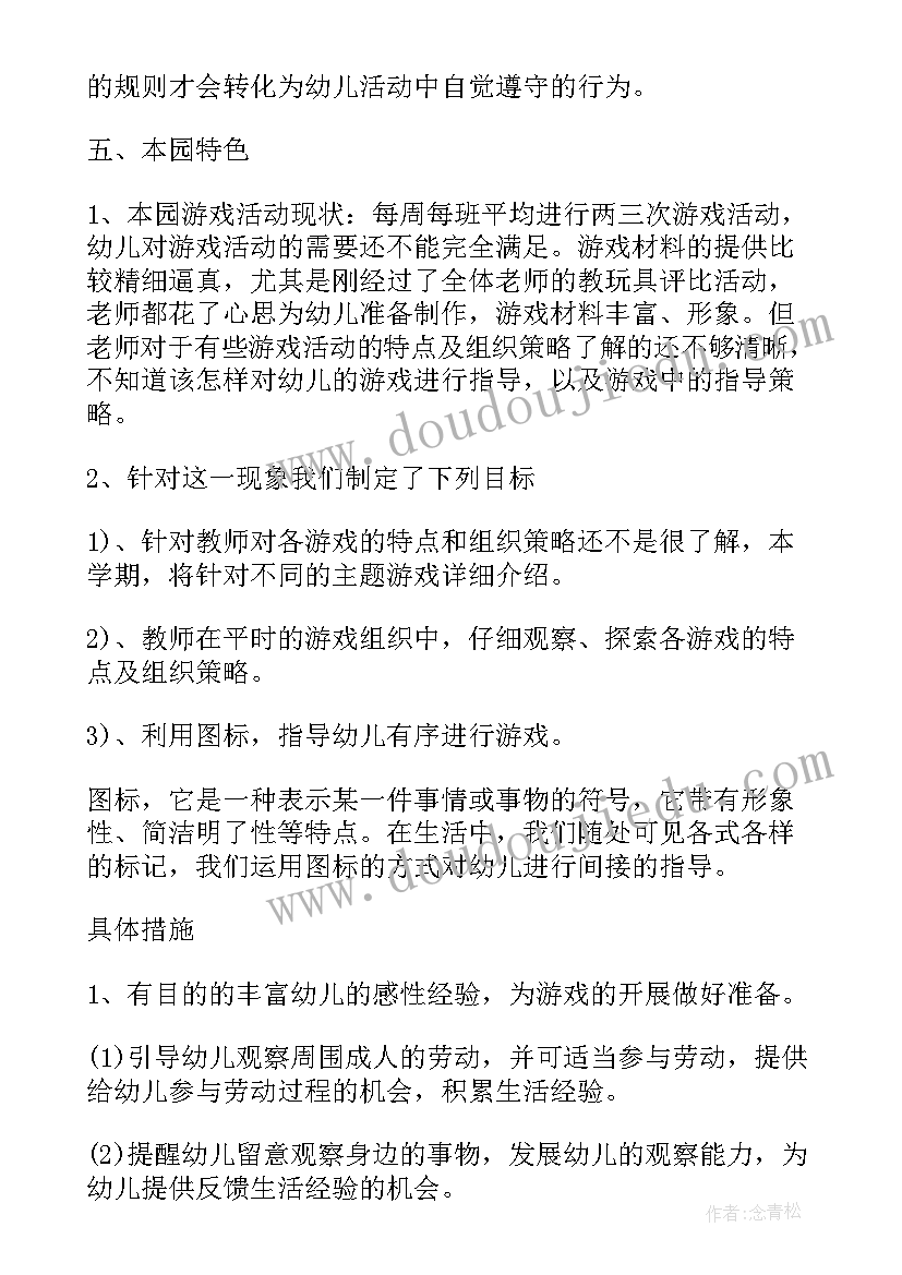 最新幼儿园三八活动总结 幼儿园区域活动个人工作总结(精选7篇)