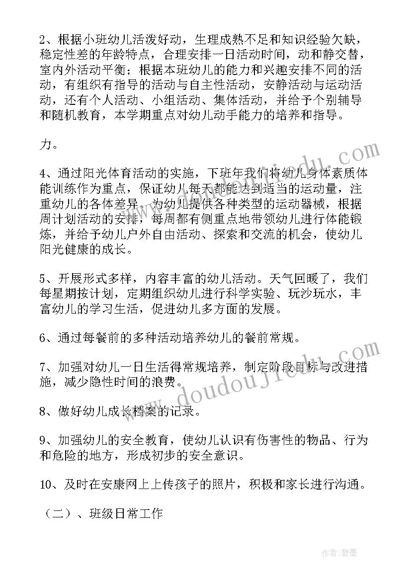 关工委工作计划(精选8篇)