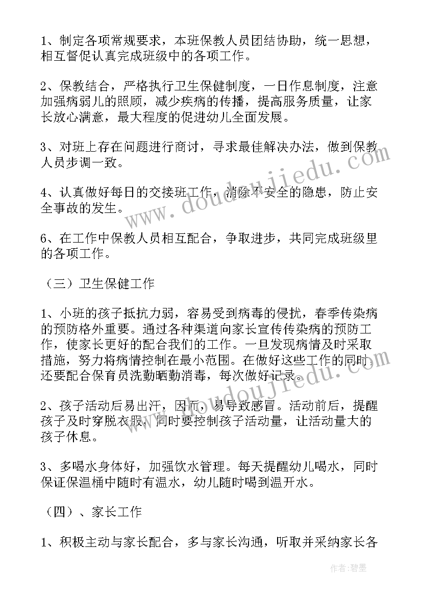 关工委工作计划(精选8篇)