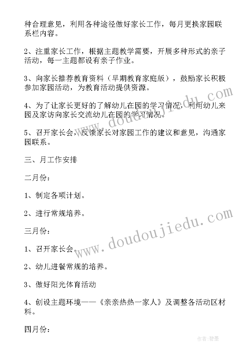 关工委工作计划(精选8篇)