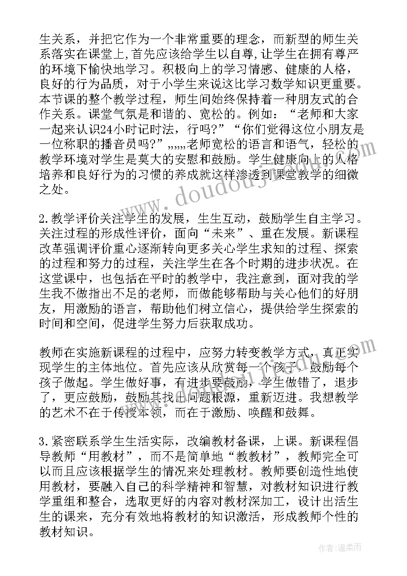 2023年连除法教学反思 人教版三年级数学教学反思(优质5篇)