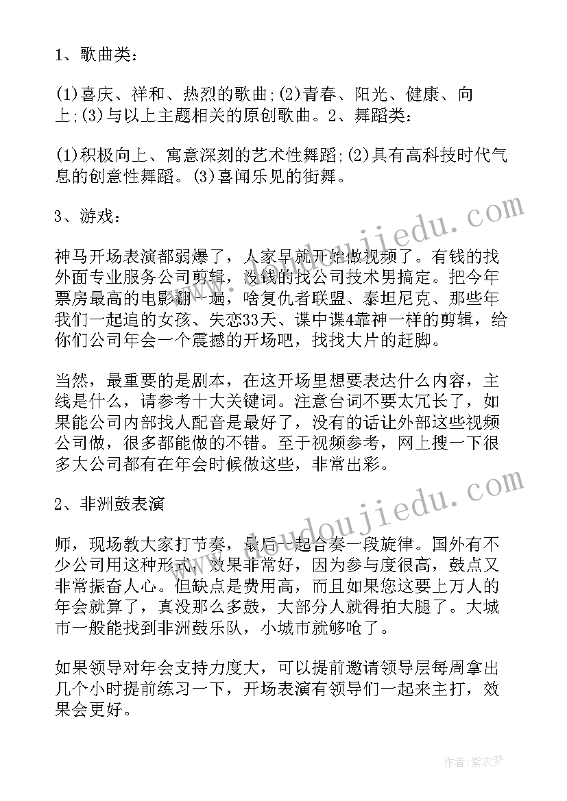 母婴活动方案(精选10篇)