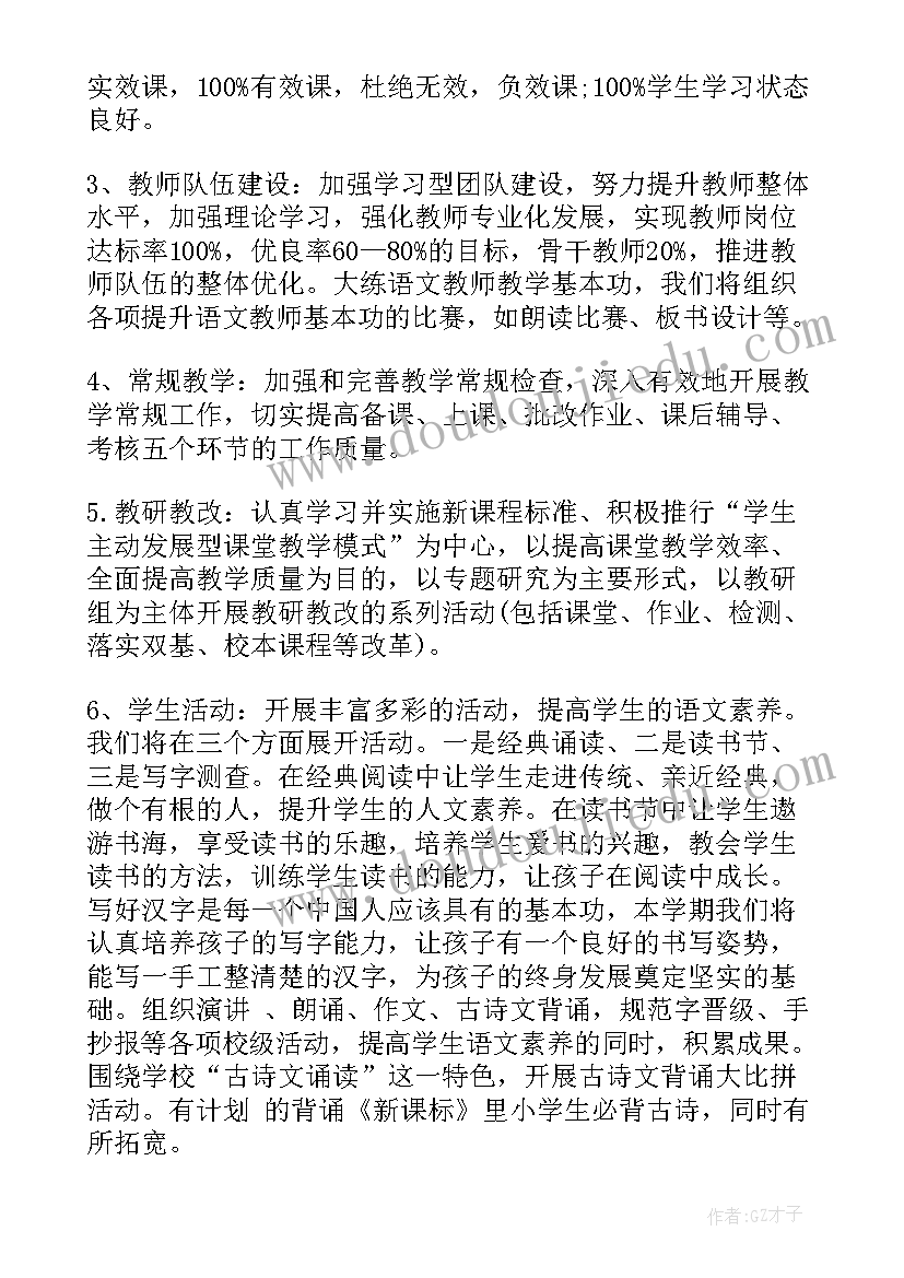 最新人教版小学一年级语文教学计划及进度安排 人教版小学一年级语文教学计划(模板10篇)