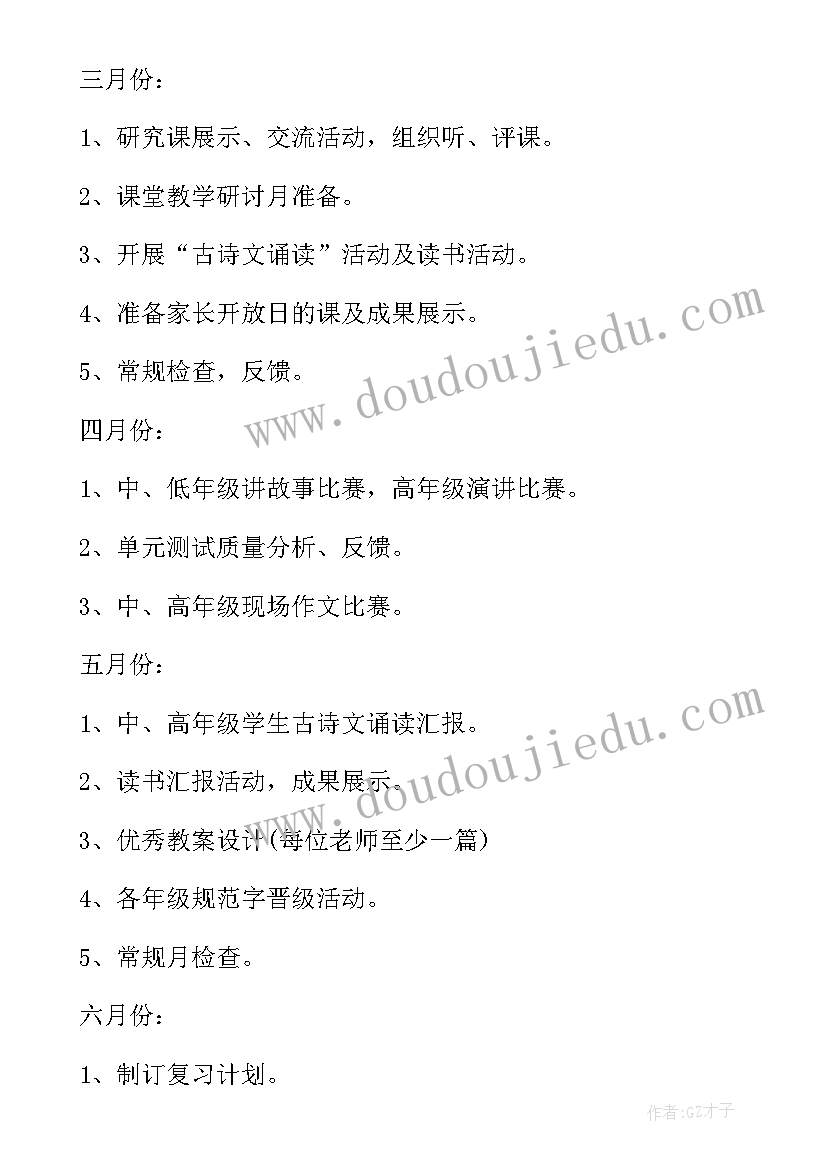 最新人教版小学一年级语文教学计划及进度安排 人教版小学一年级语文教学计划(模板10篇)