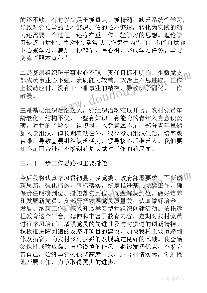 最新农村支部书记述职报告(大全5篇)