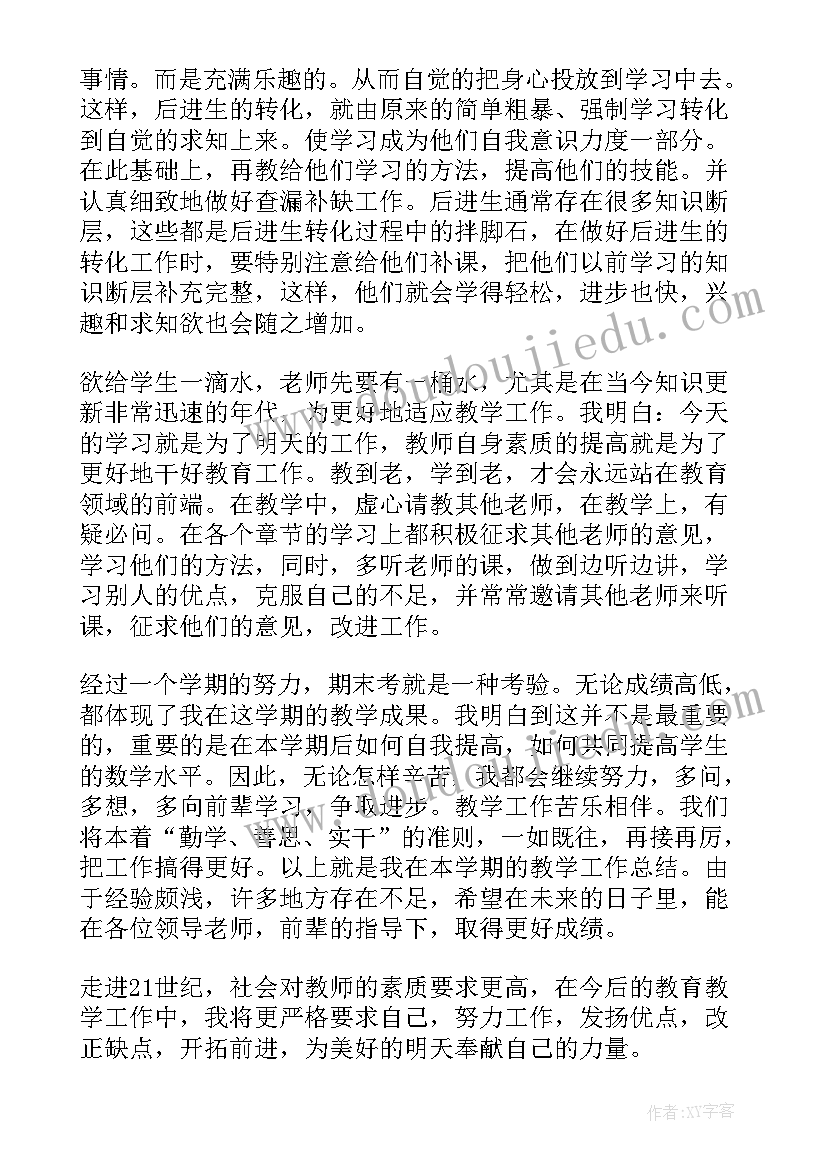 一年级数学人教版教学计划(通用10篇)