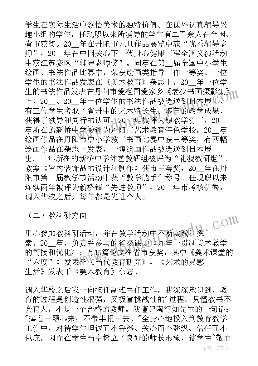 2023年初中教师个人年度工作总结 初中教师个人工作总结(汇总8篇)