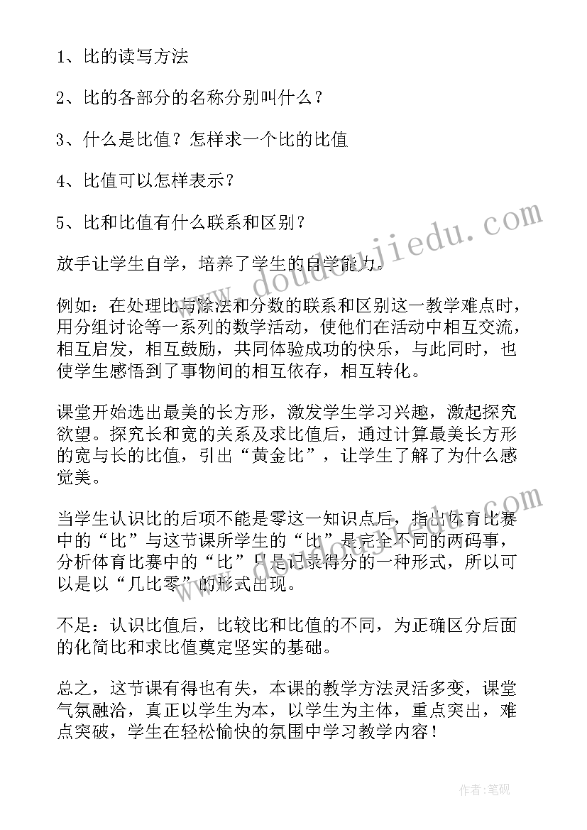 最新书法教案的教学反思(精选5篇)