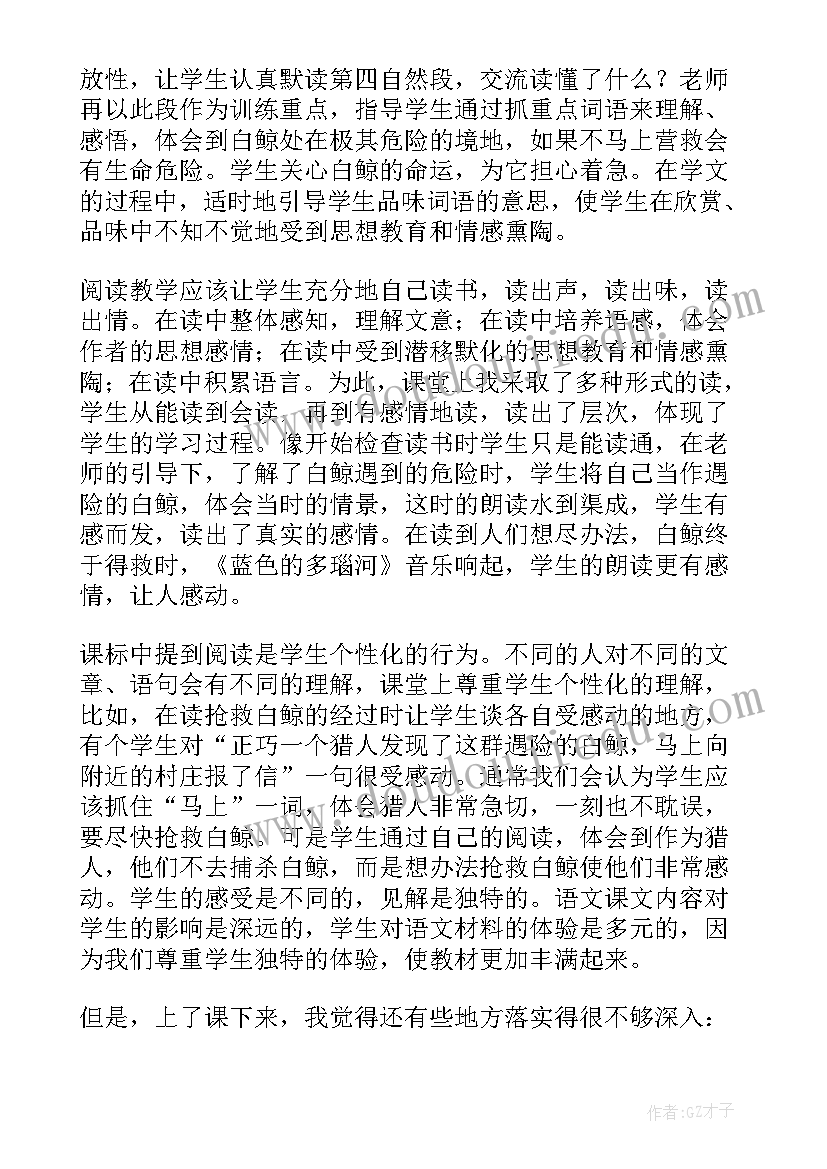 2023年部编版六年级音乐教学反思 五年级音乐教学反思(通用7篇)