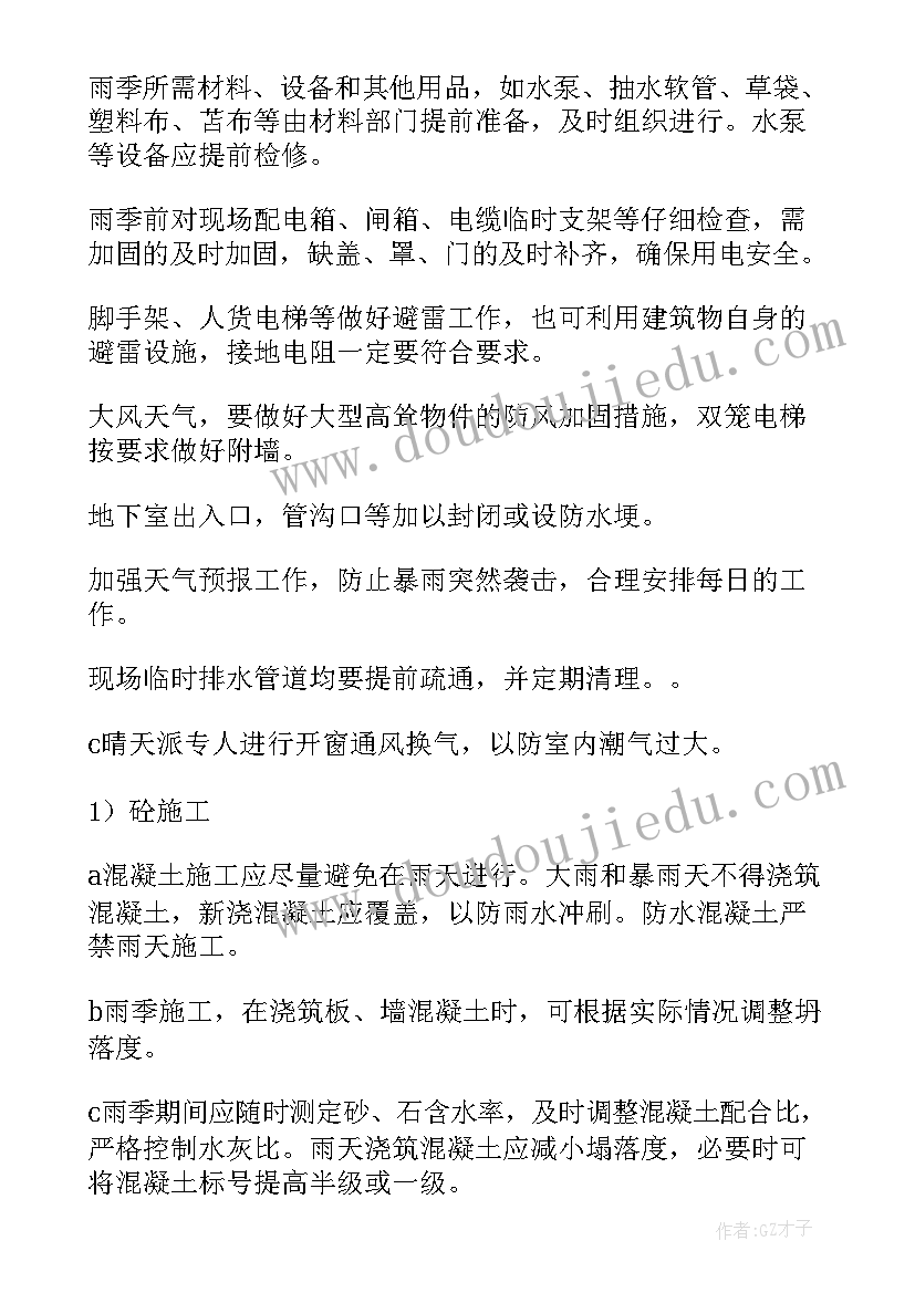 安全文明措施费使用计划明细表 安全文明施工措施(汇总5篇)