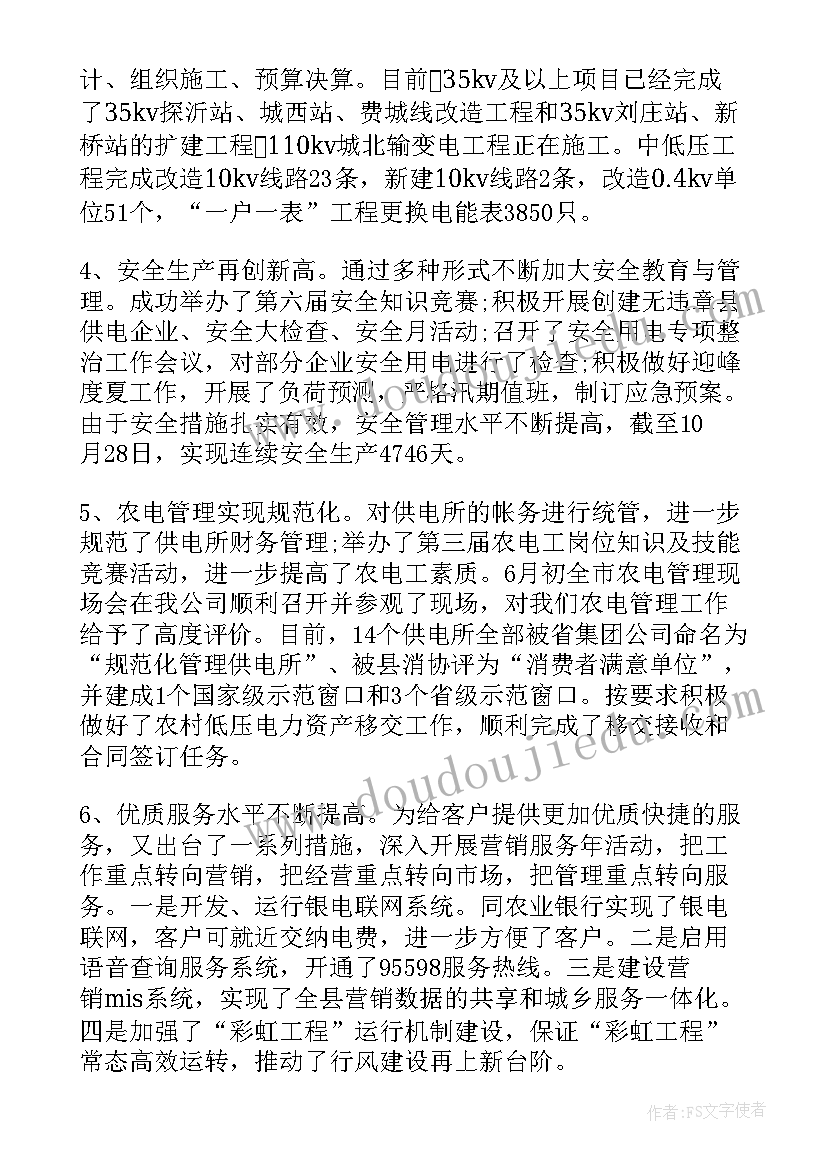 2023年企业职工述职报告 国有企业领导述职述廉报告(精选5篇)