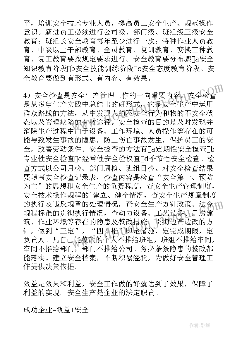 保安竞聘报告(优秀5篇)