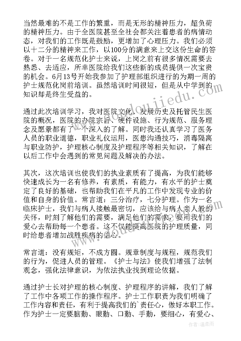 最新临床医生个人述职报告(通用5篇)