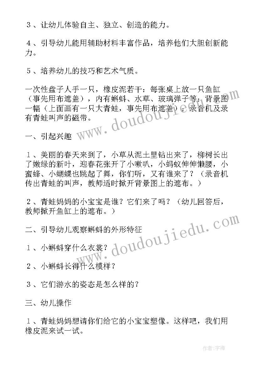 小班美术活动教案反思(实用10篇)