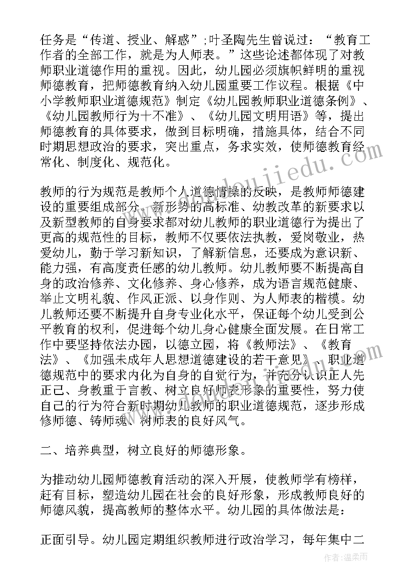 2023年教师自查报告 教师个人师德自查报告(大全9篇)