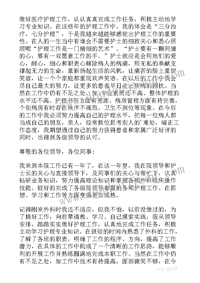 医院纪检工作总结(模板9篇)