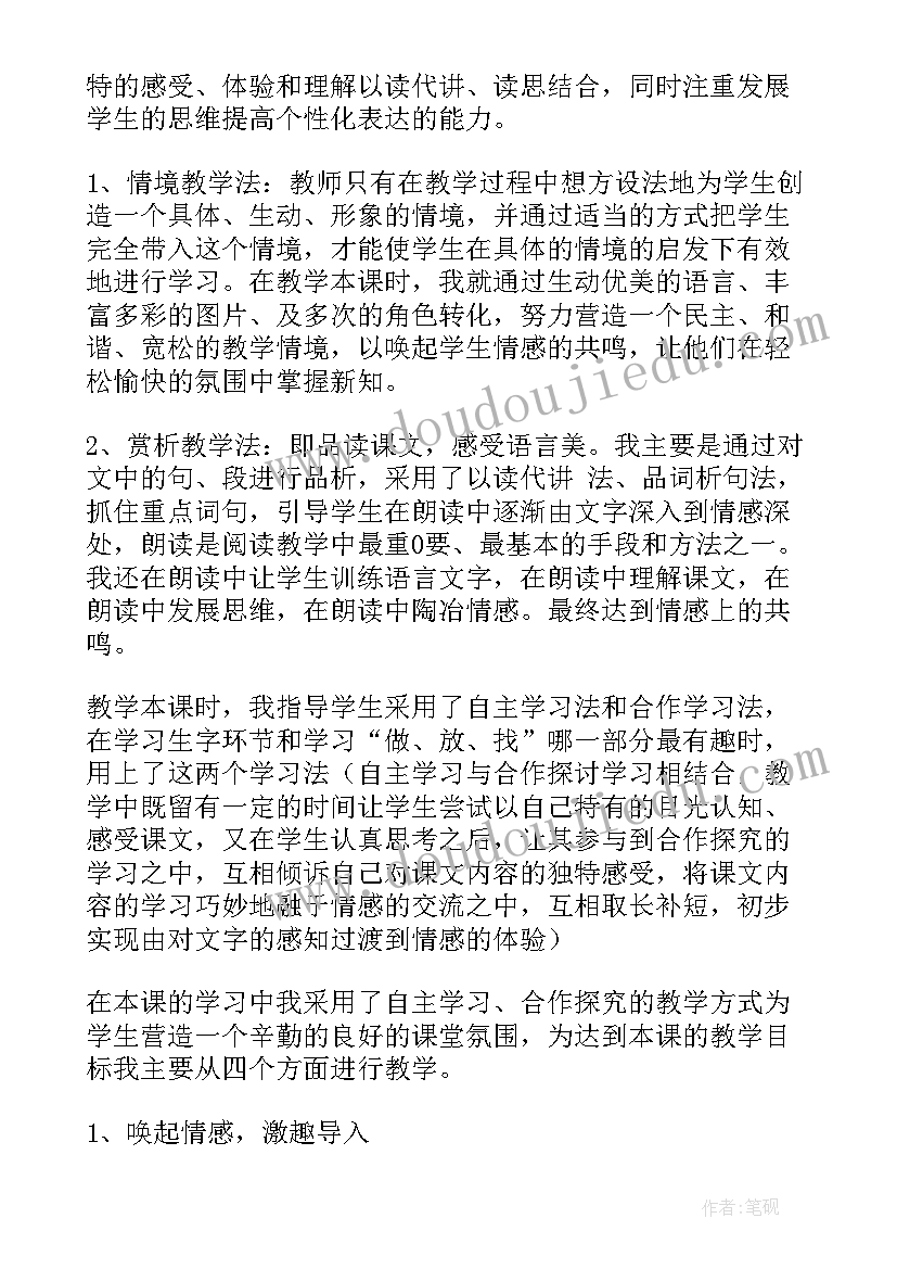 2023年风筝教学反思(通用8篇)