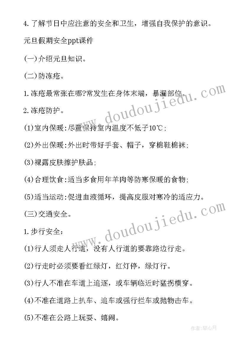 2023年幼儿园三八节活动总结反思 幼儿园三八节活动方案(大全10篇)