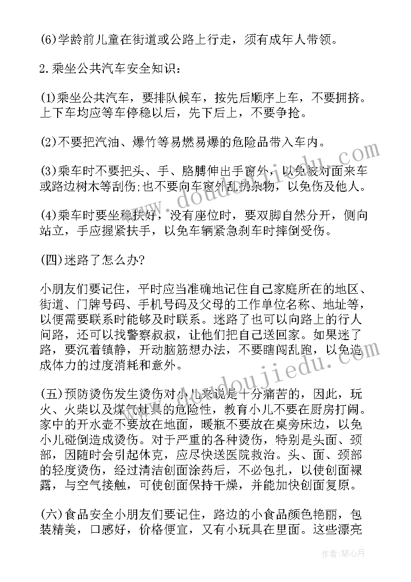 2023年幼儿园三八节活动总结反思 幼儿园三八节活动方案(大全10篇)