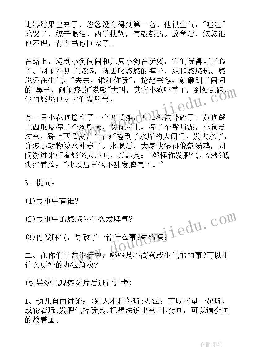 2023年幼儿园大班好玩的椅子教案及反思(模板5篇)