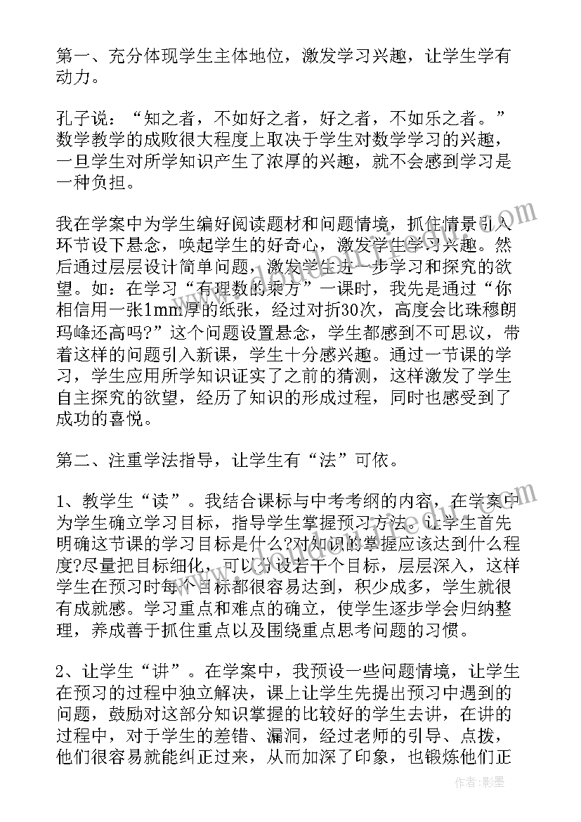 小学数学教师评职称述职报告 小学数学教师职称晋升述职报告(精选5篇)