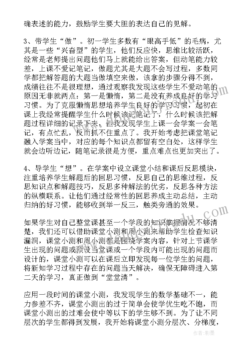 小学数学教师评职称述职报告 小学数学教师职称晋升述职报告(精选5篇)