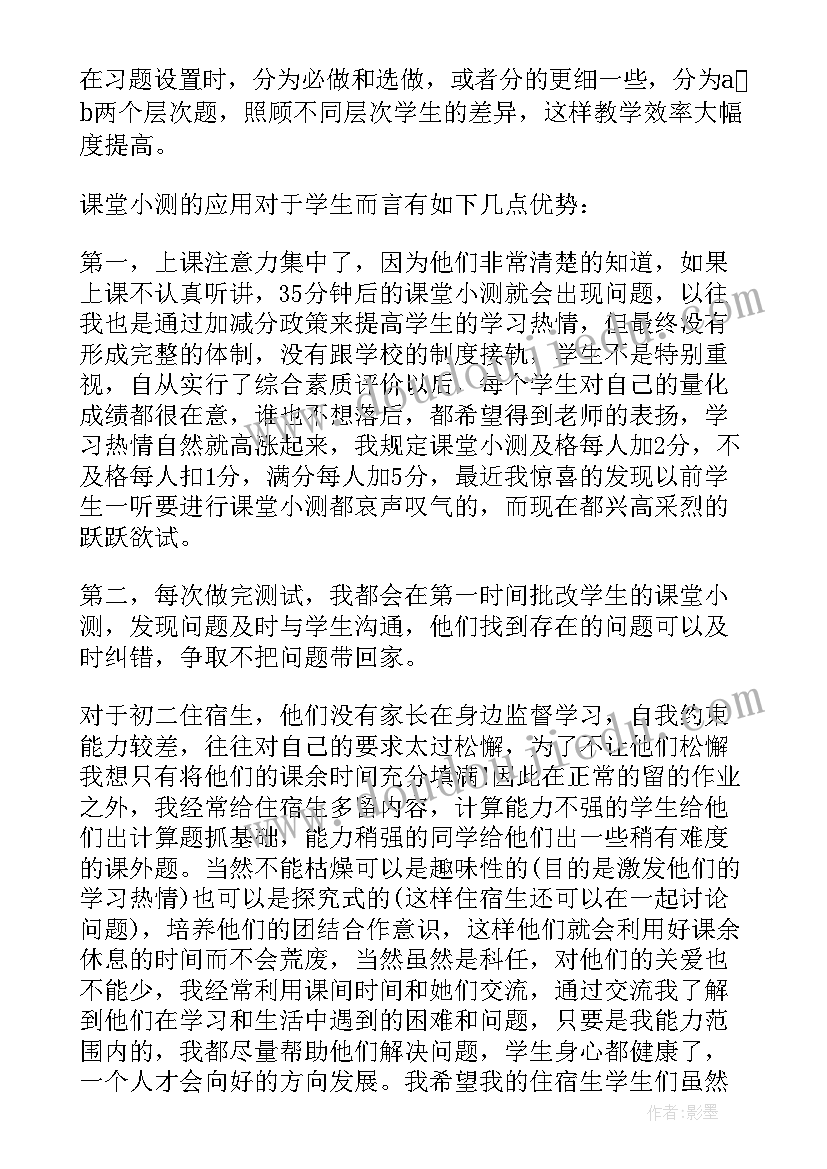 小学数学教师评职称述职报告 小学数学教师职称晋升述职报告(精选5篇)