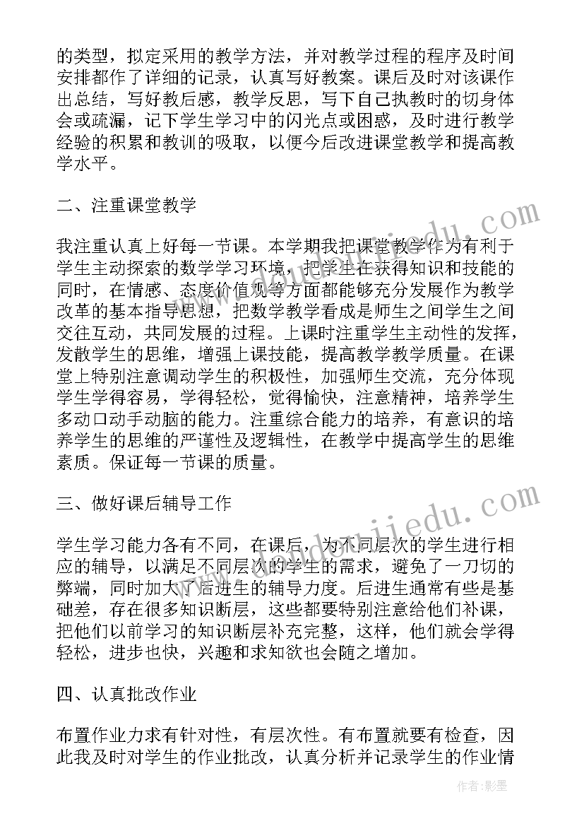 小学数学教师评职称述职报告 小学数学教师职称晋升述职报告(精选5篇)