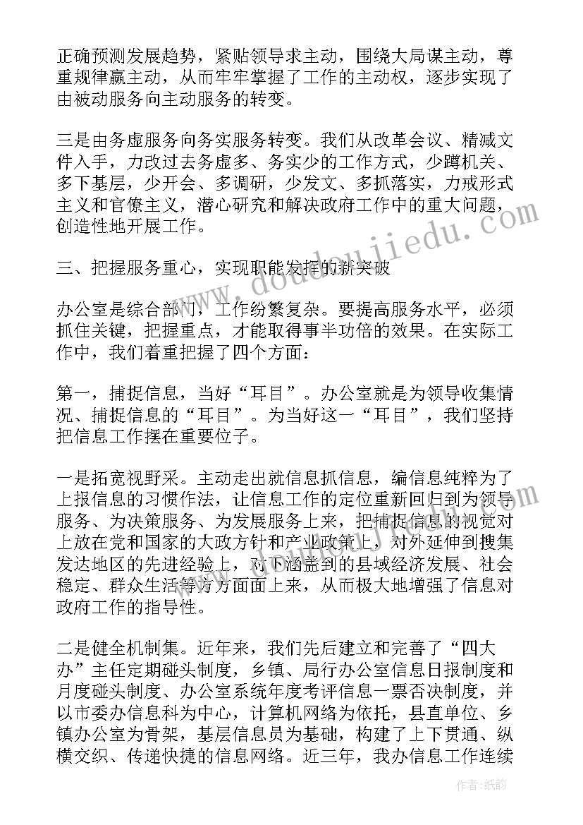 最新办公室内勤年度工作计划 办公室内勤工作总结和计划(优质8篇)