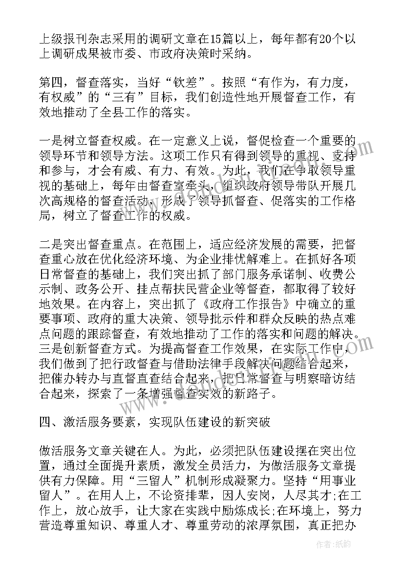 最新办公室内勤年度工作计划 办公室内勤工作总结和计划(优质8篇)