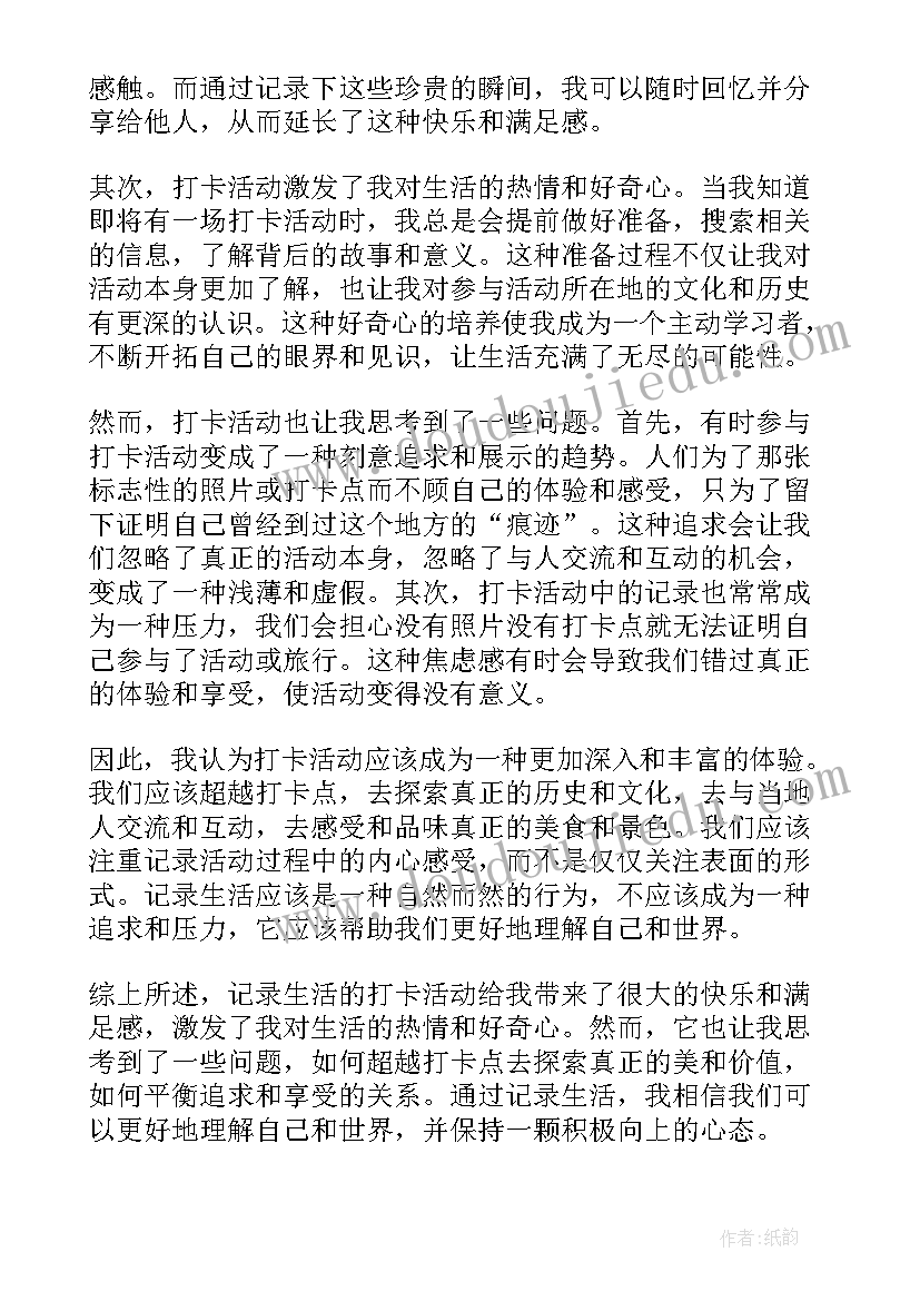 大公鸡与漏嘴巴教案反思(汇总10篇)