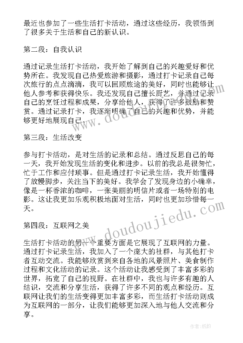 大公鸡与漏嘴巴教案反思(汇总10篇)