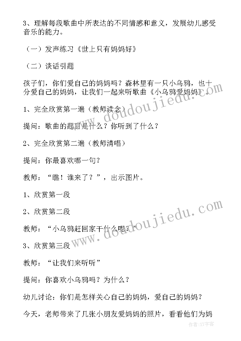 2023年幼儿园三八妇女节活动方案小班 幼儿园小班三八妇女节活动方案(精选7篇)