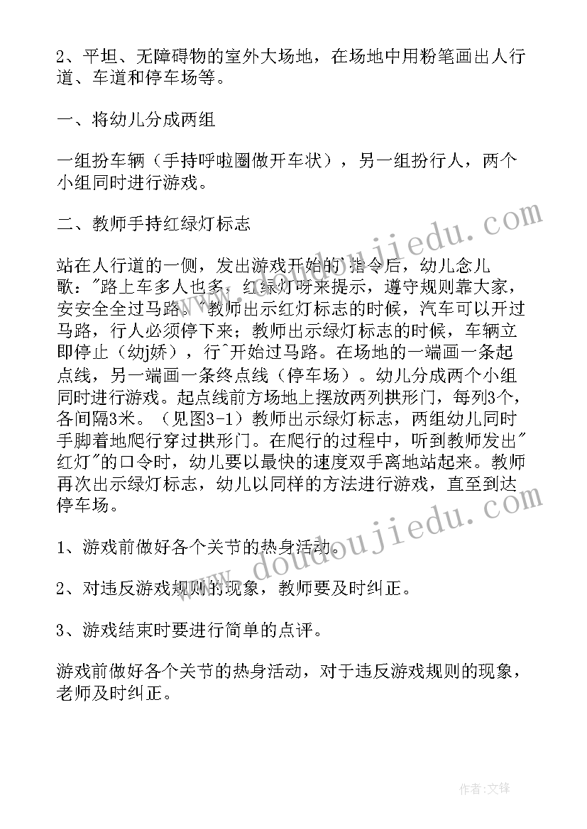 2023年独木桥中班户外活动教案(大全7篇)