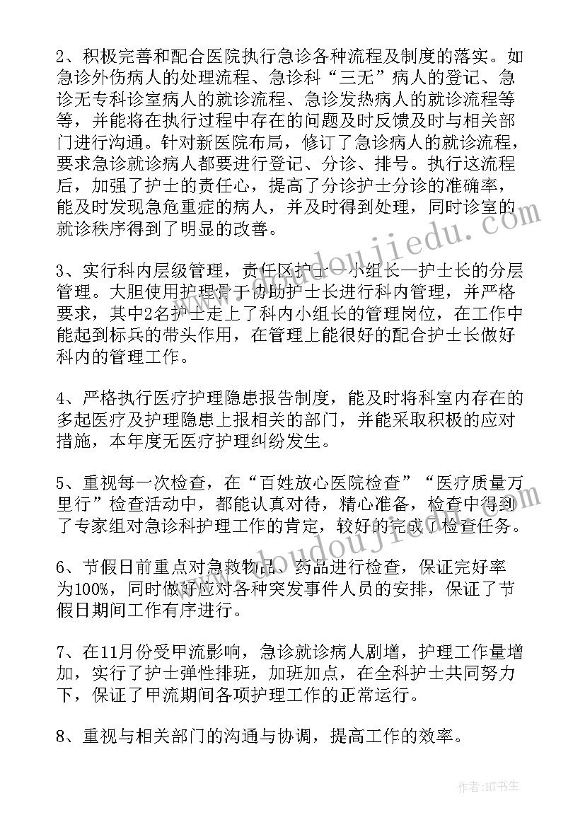 护理又精辟的个人述职报告 护理人员个人述职报告(优质9篇)