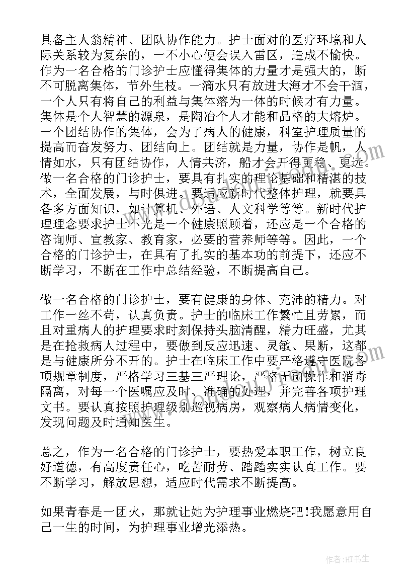 护理又精辟的个人述职报告 护理人员个人述职报告(优质9篇)